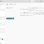 ユーザープロフィールでパスワード変更のみ表示する