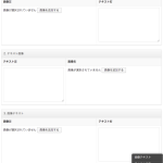 「Advanced Custom Fields 柔軟コンテンツ、繰り返しアドオン」を出版しました。