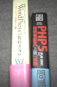 php5_wp