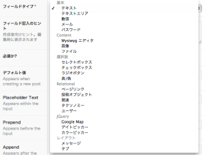 acf_fields