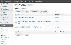 whisltes_list