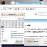 CMSにリマインダー機能を追加: もうすぐ公開されるウェブページをメールなどで通知 Novius OS