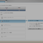 Novius OS の権限設定を調べてみた