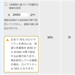 キンドル端末より高いkindle本発見。20000円の電子書籍